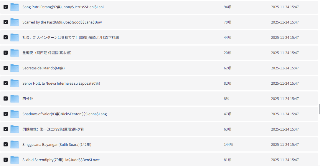 【海外短剧】稀缺资源：整理200部【韩国、泰国、越南、日本、美国…】外国午夜羞羞擦边短剧大合集【266.8G】插图8