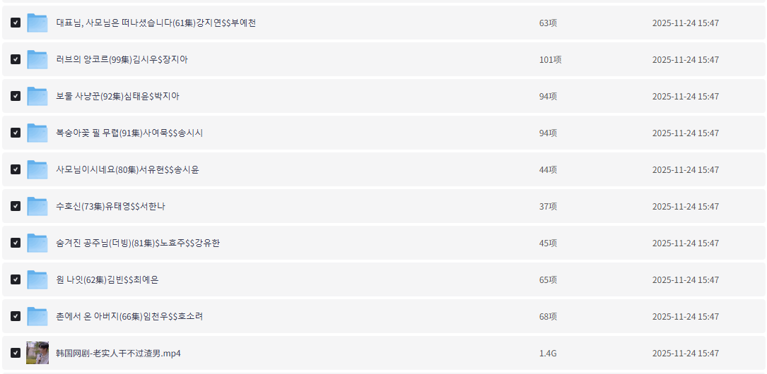 【海外短剧】稀缺资源：整理200部【韩国、泰国、越南、日本、美国…】外国午夜羞羞擦边短剧大合集【266.8G】插图13