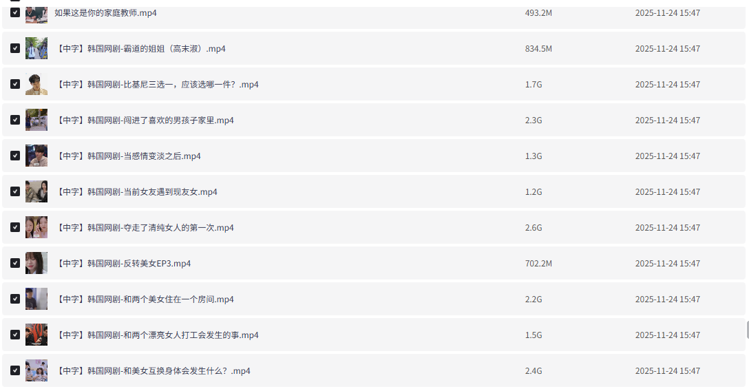 【海外短剧】稀缺资源：整理200部【韩国、泰国、越南、日本、美国…】外国午夜羞羞擦边短剧大合集【266.8G】插图14