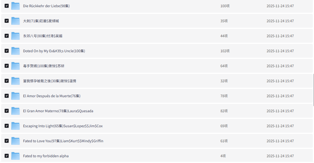 【海外短剧】稀缺资源：整理200部【韩国、泰国、越南、日本、美国…】外国午夜羞羞擦边短剧大合集【266.8G】插图2