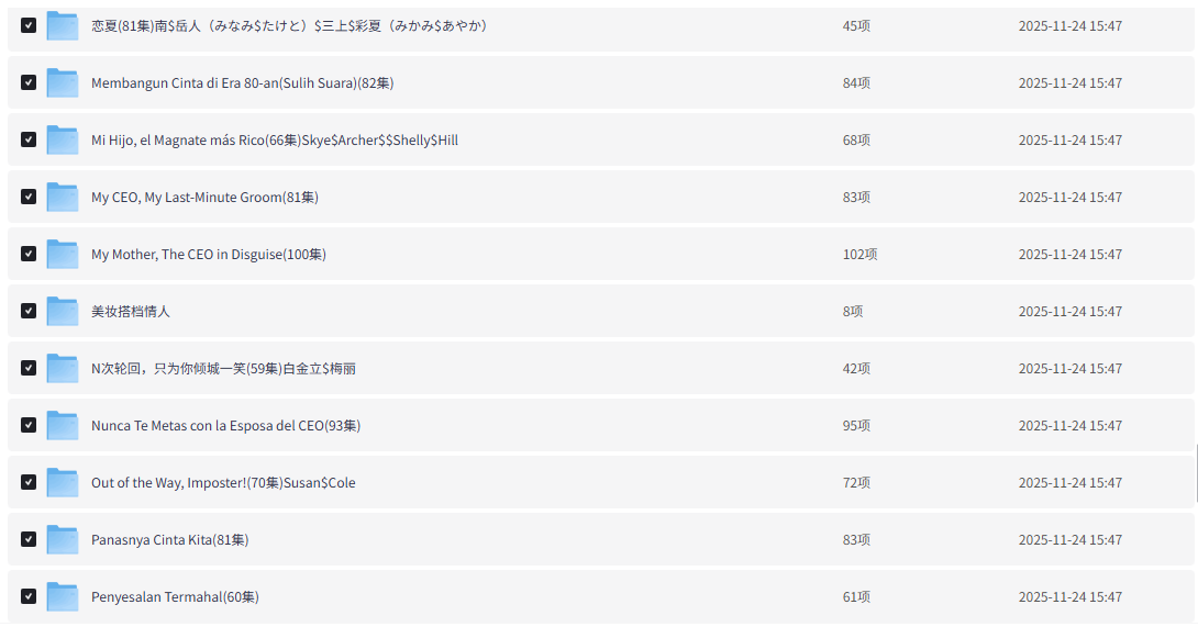 【海外短剧】稀缺资源：整理200部【韩国、泰国、越南、日本、美国…】外国午夜羞羞擦边短剧大合集【266.8G】插图6