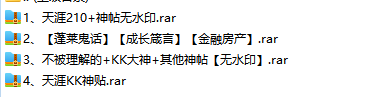 且珍惜合集！已绝版去重复18G天涯论坛神贴合集插图15