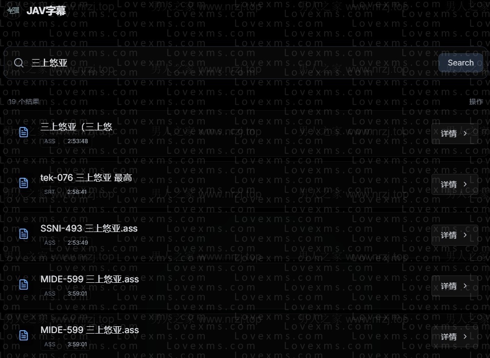 老司机需要的“你懂得”中文字幕下载网站插图1