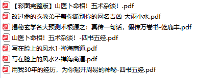 且珍惜合集！已绝版去重复18G天涯论坛神贴合集插图13